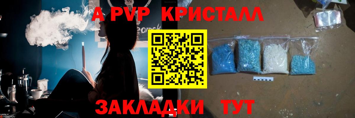 Alfa_PVP Соль  A PVP Соль  А ПВП  Вход с VPN  Анапа  Alfa_PVP Crystall 