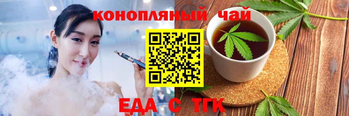 Анапа  Cannafood марихуана  Вход с VPN 