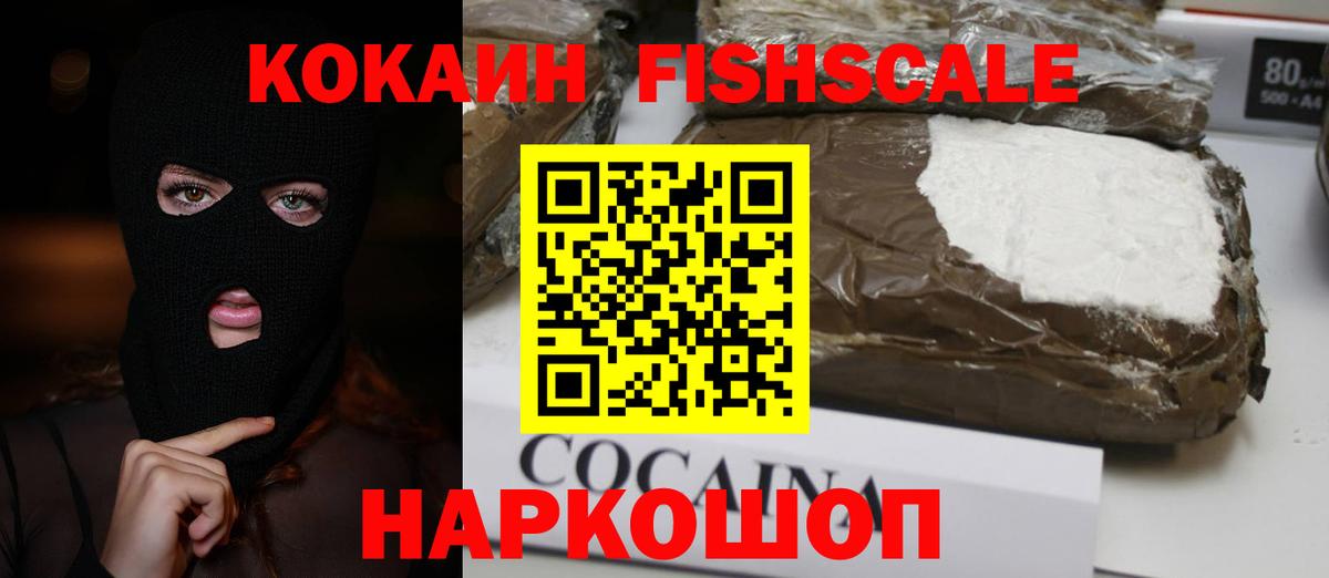COCAIN Боливия Анапа