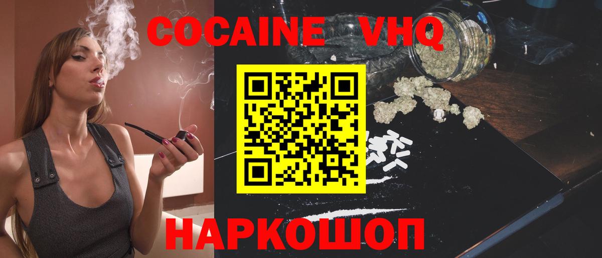 Cocaine Колумбийский  Cocaine  Кокаин Боливия  Анапа  Вход с VPN 