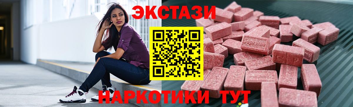 Экстази MDMA  Вход с VPN  нарко площадка телеграм  Анапа  ЭКСТАЗИ 