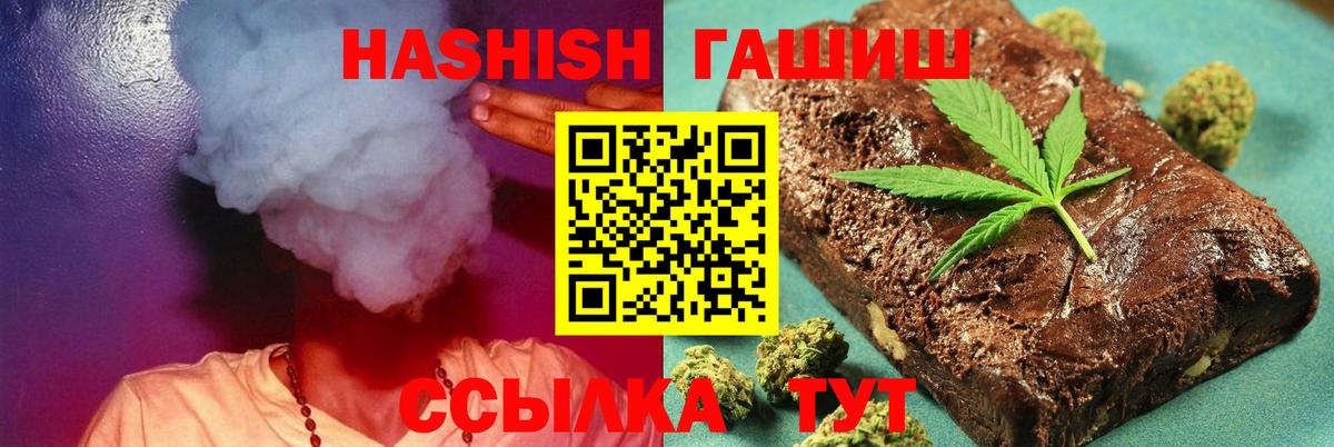 ГАШ AMNESIA HAZE  Гашиш хэш  Анапа  Вход с VPN 