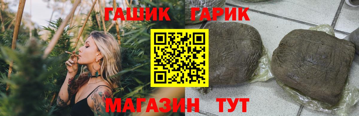 ГАШ убойный Анапа