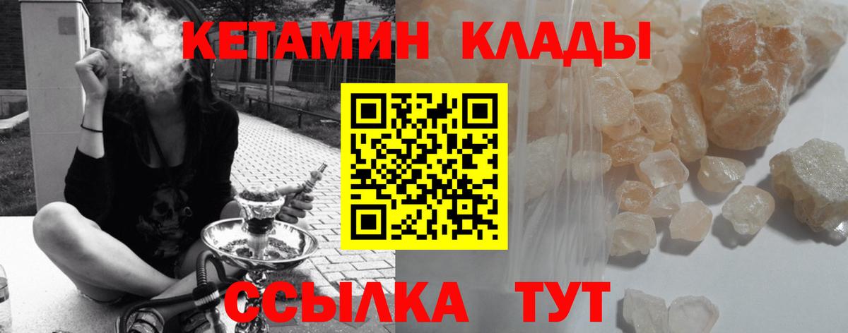 Анапа  Кетамин ketamine  КЕТАМИН ketamine  Вход с VPN 