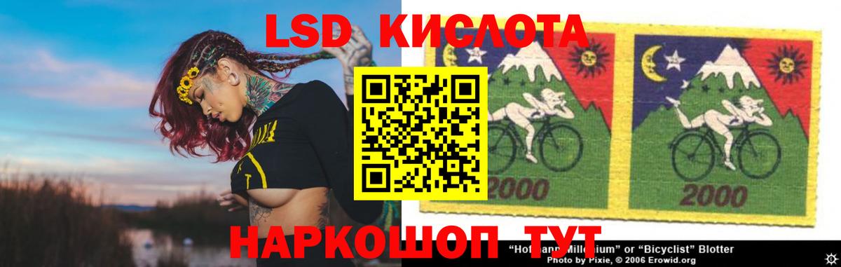 LSD-25 экстази кислота  ЛСД экстази кислота  Анапа  Вход с VPN 