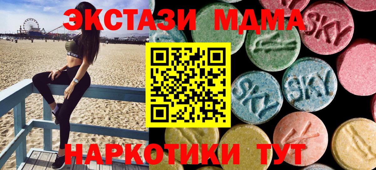 МДМА crystal Анапа