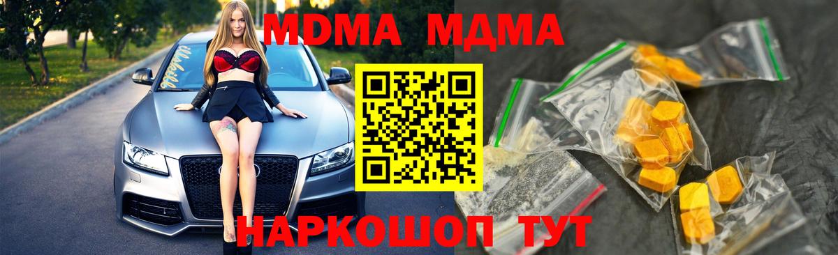 MDMA Molly  Вход с VPN  Анапа  MDMA кристаллы 