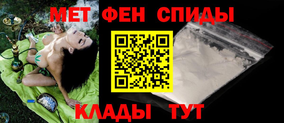 Анапа  Первитин мет  Вход с VPN 