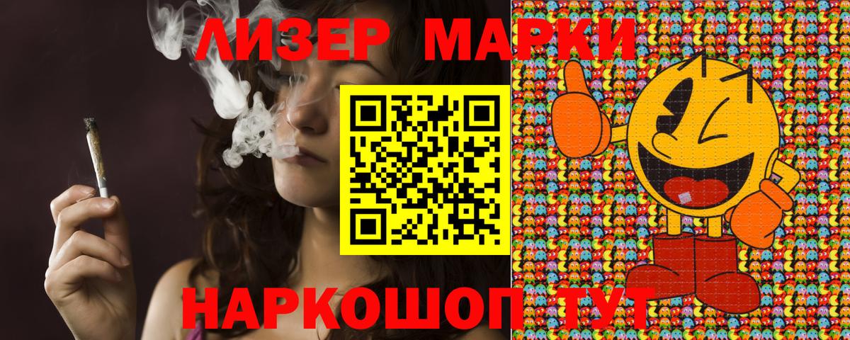 Марки N-bome 1,5мг Анапа