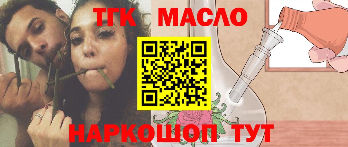 ТГК вейп с тгк Анапа