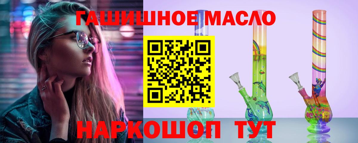 Анапа  Дистиллят ТГК вейп  дарнет шоп  Вход с VPN  Дистиллят ТГК концентрат 
